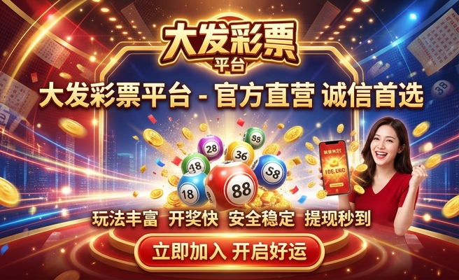 网上购彩大发牛牛