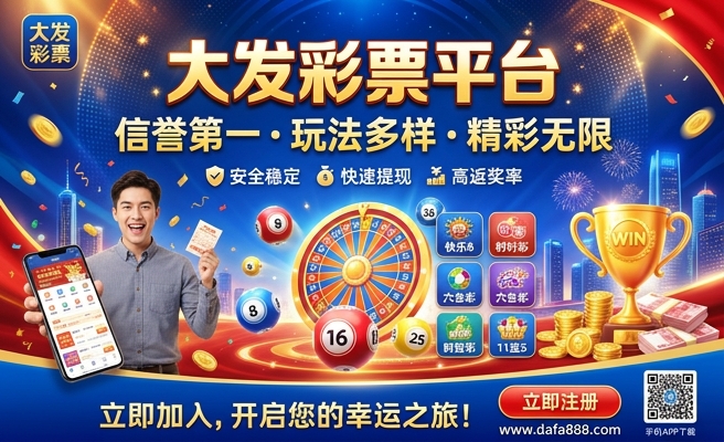 天津大发时时彩
