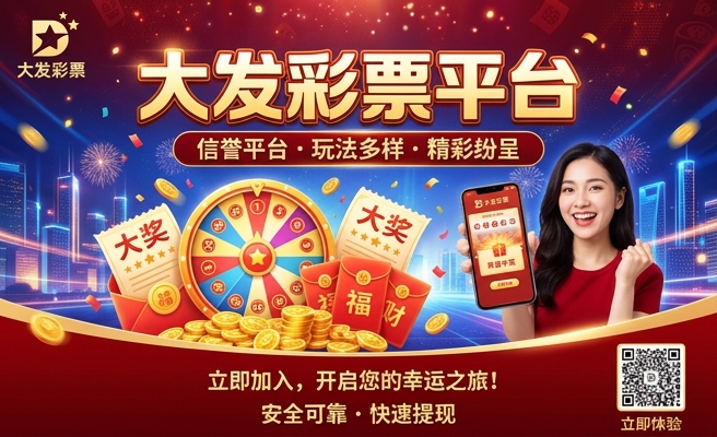 大发手游是黑彩吗